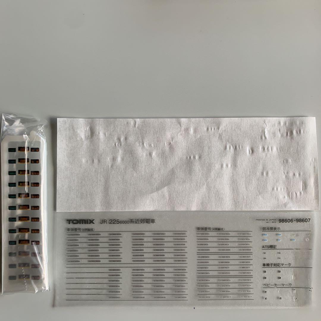 【M-13モーター換装】TOMIX JR西日本225系6000番台(6両編成)