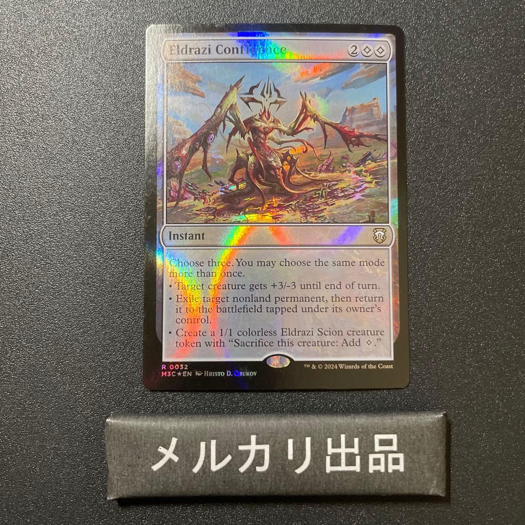 MTG リップル foil 英語版 エルドラージの合流点 ①