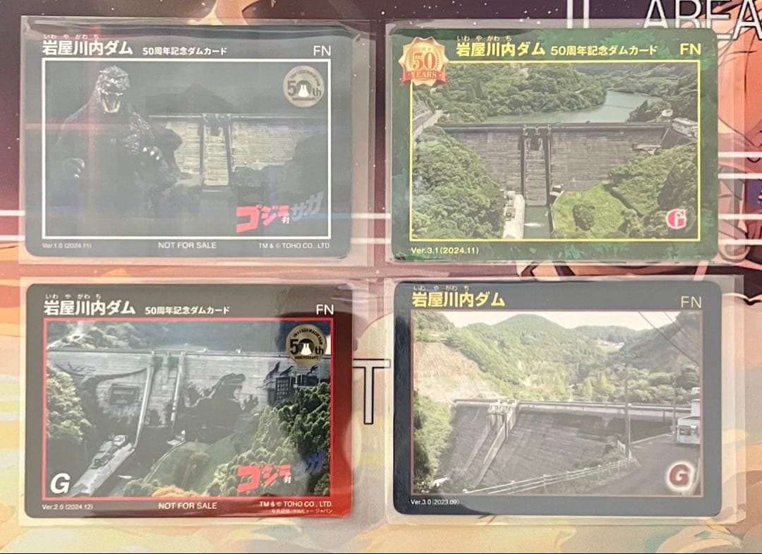 佐賀県　岩屋川内ダム　ダムカード（ゴジラ対サガver）