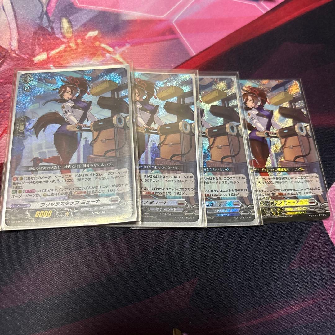 ヴァンガード　ブリッツスタッフ ミューナ Re+ 4枚