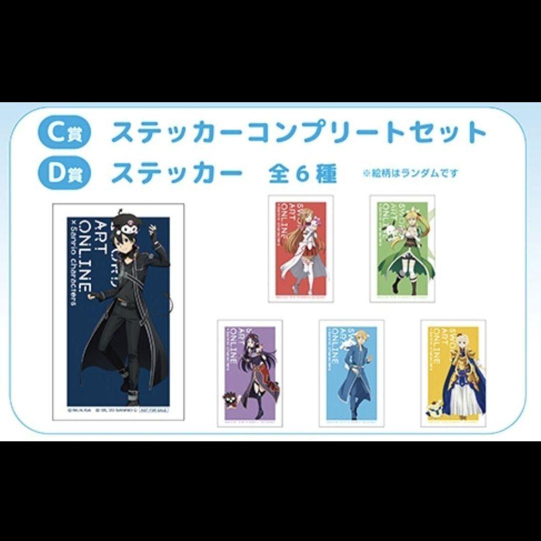 ソードアート・オンライン キリト