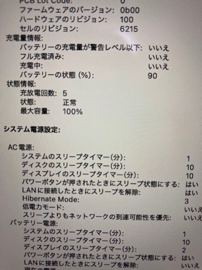 MacBook Air M3 13インチ 512GB