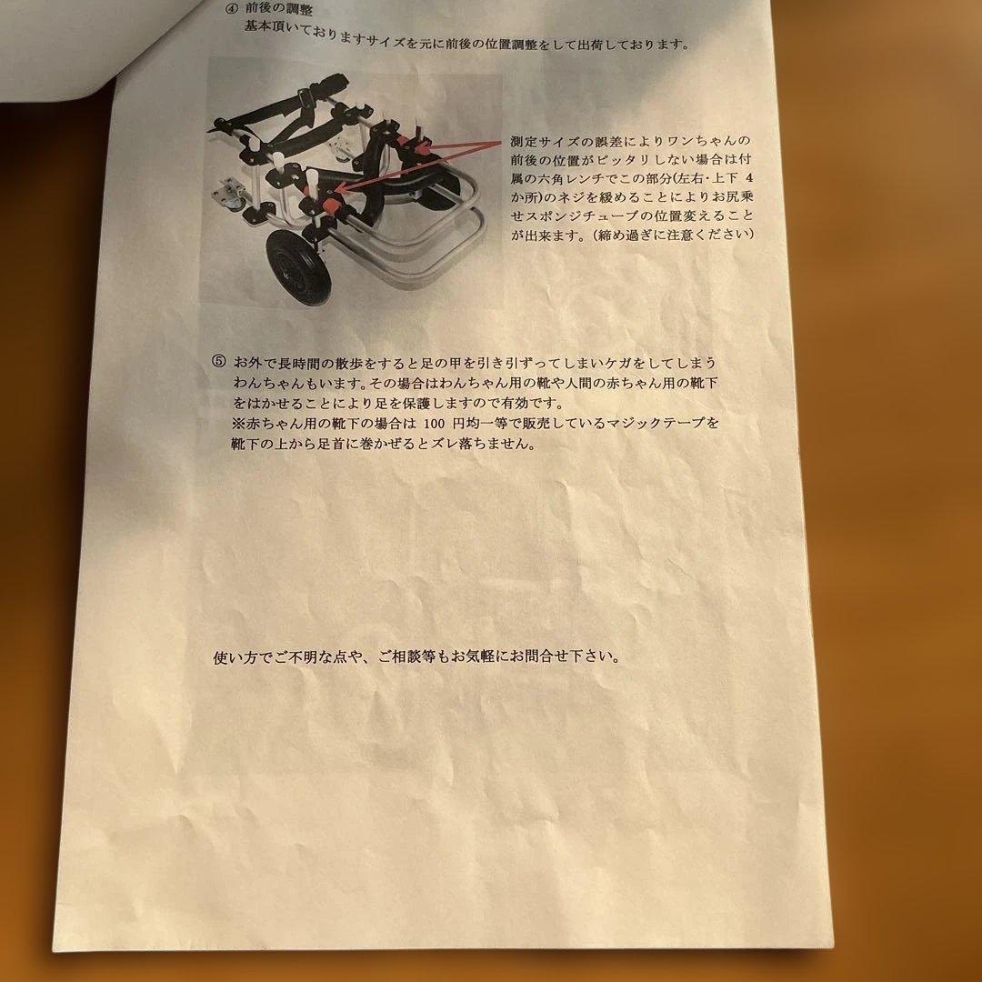 犬用歩行器　犬用車椅子　調整可能 わんワーク