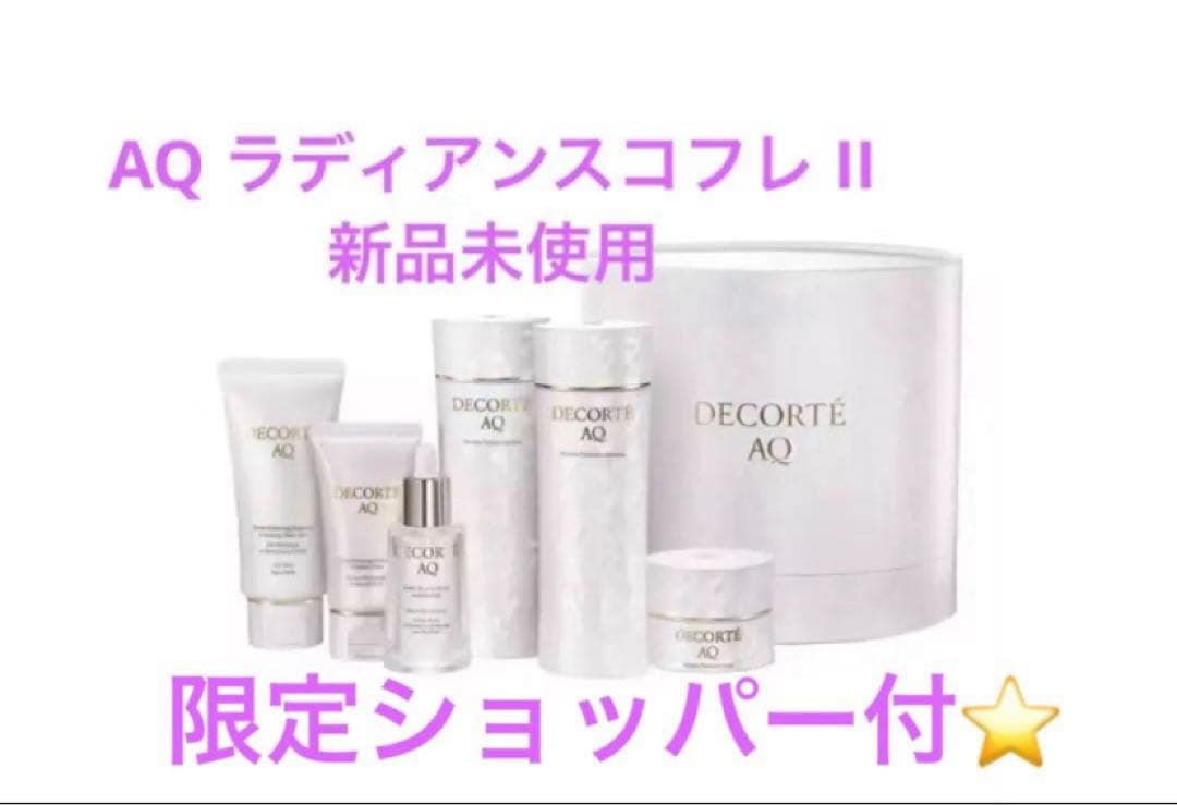 【紙袋付！新品未開封】2025年　コスメデコルテ AQ ラディアンスコフレ II