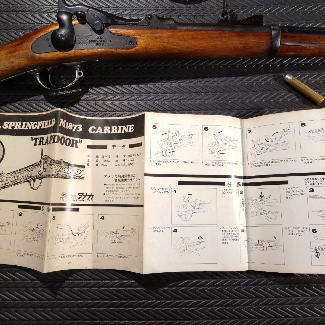 タナカ　M１８７３ トラップドア　カービン　TRAPDOOR CABINE