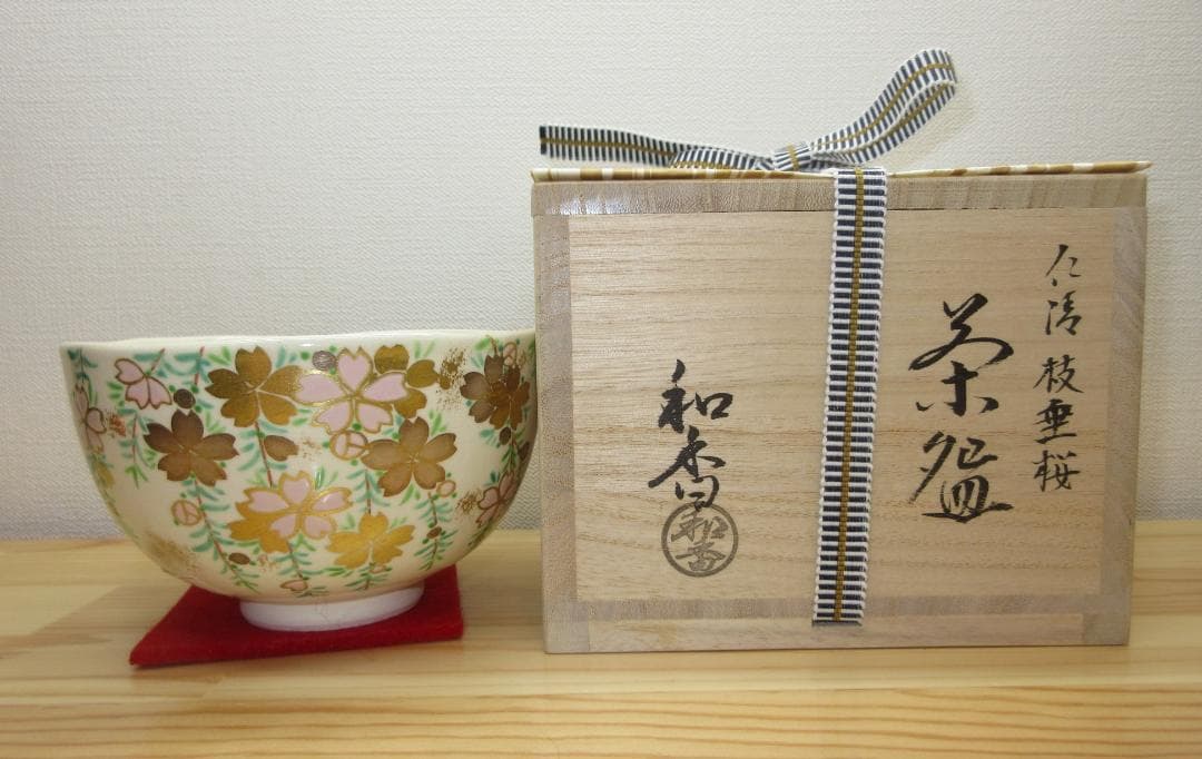 送料込【逢絢亭・新品】茶道具 茶碗 京焼 仁清 枝垂桜の図 文月和香 共箱入り