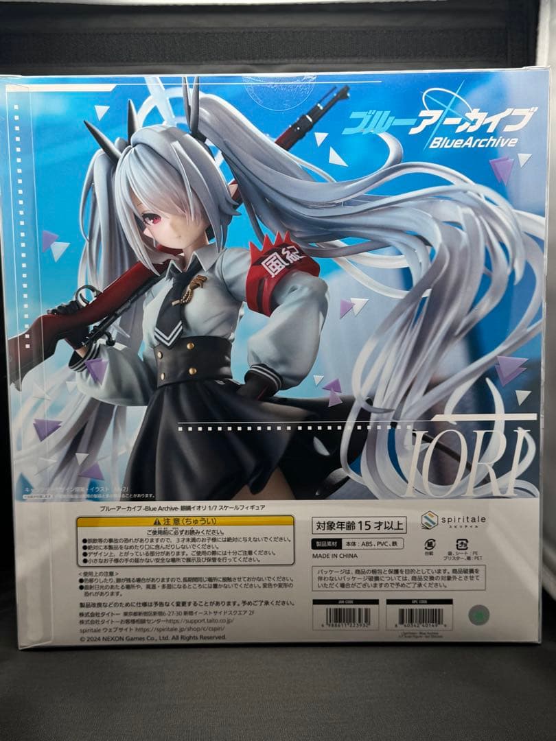 ブルーアーカイブ 銀鏡イオリ 1/7スケールフィギュア※新品、未開封※