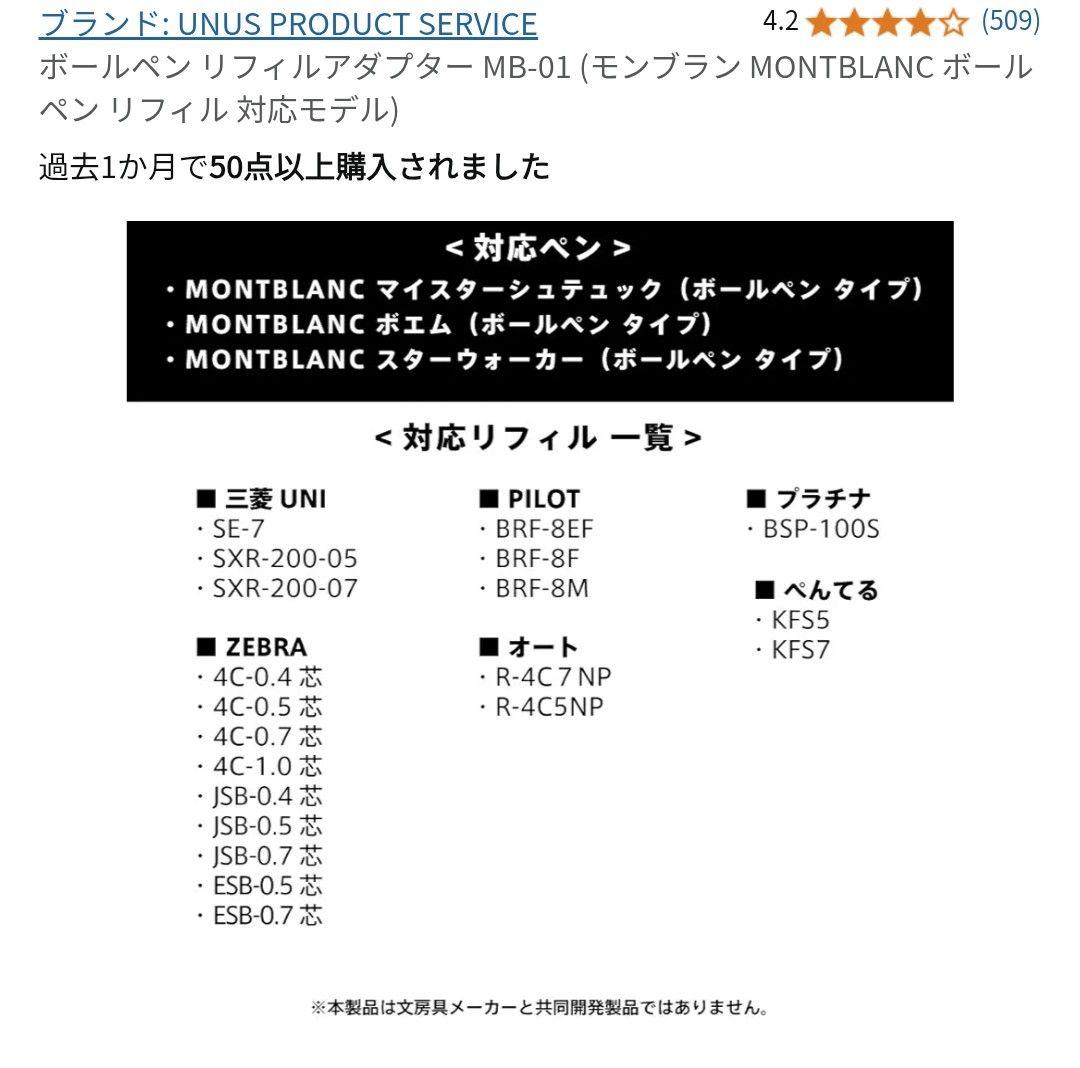 MONTBLANCモンブラン マイスターシュテュック クラシック　ボールペン