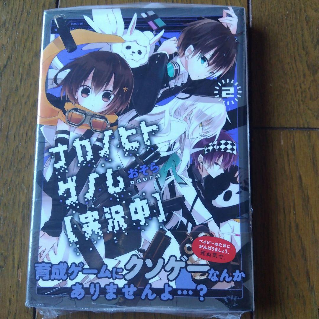 ナカノヒトゲノム