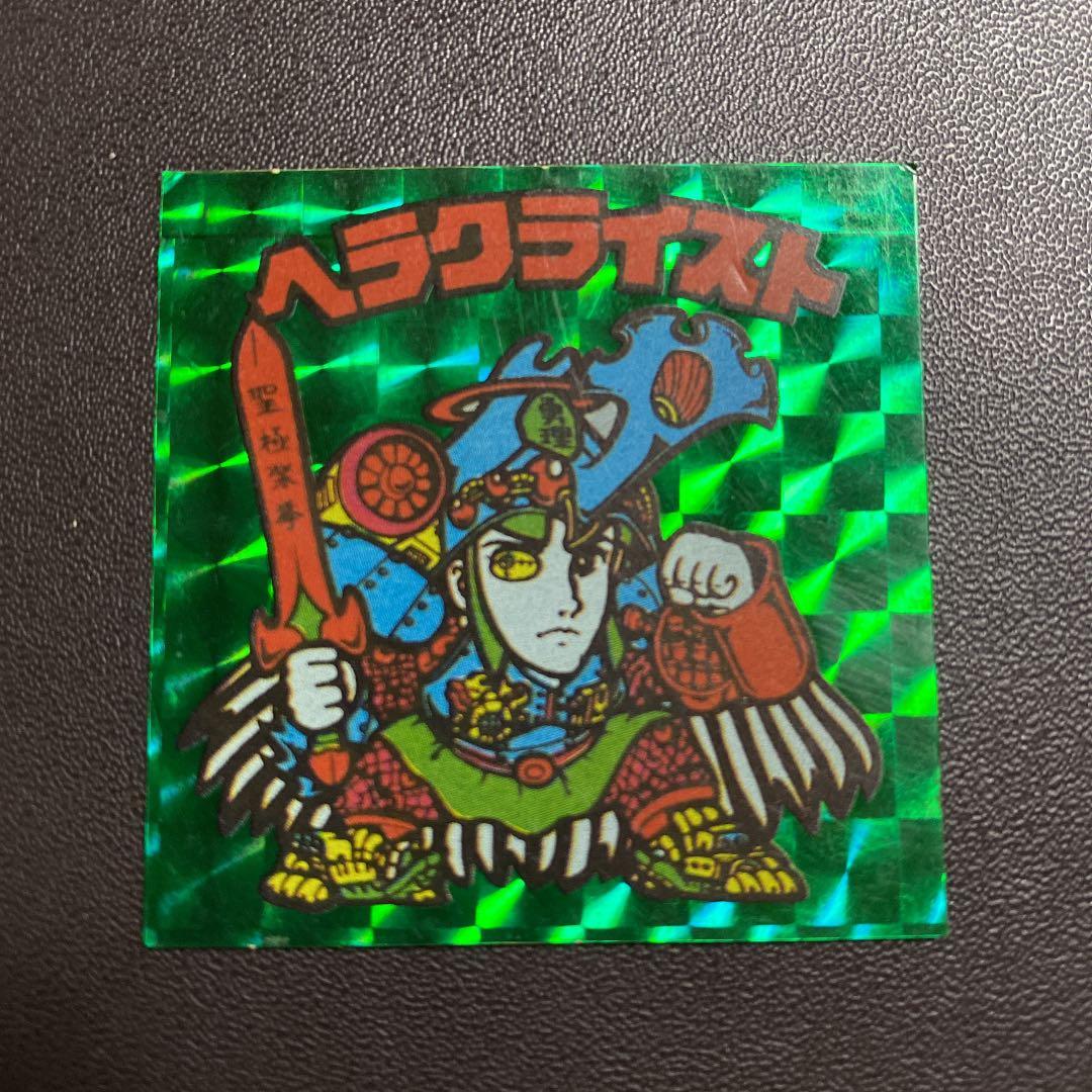 ヘラクライスト　緑　ロッチ　コスモス　ガチャ ビックリマン