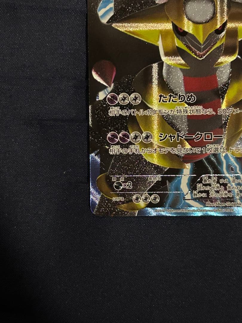 ギラティナ ポケモンカード 傷あり