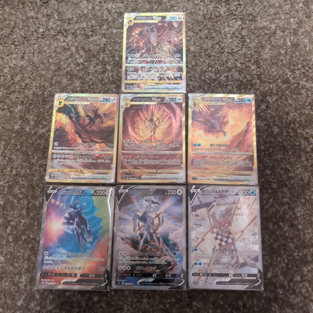 アルセウスV SR VSTAR UR・ギラティナVSTAR UR等まとめセット