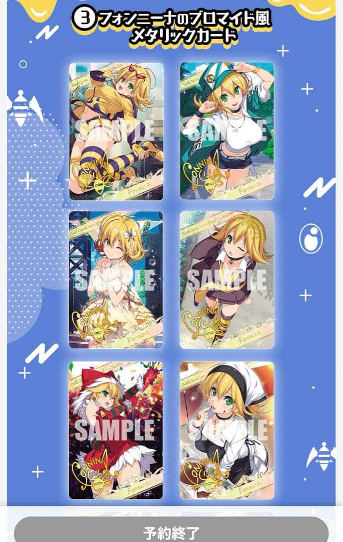 バトスピ　契約フォンニーナデッキ！プレバンサプライ付き！