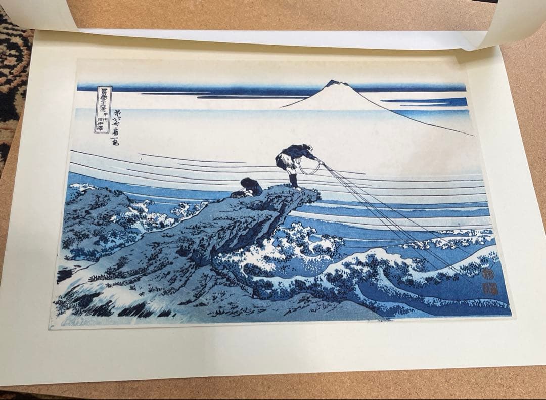 昭和初期作　版画　富嶽三十六景　甲州石班澤　葛飾北斎　浮世絵hokusai