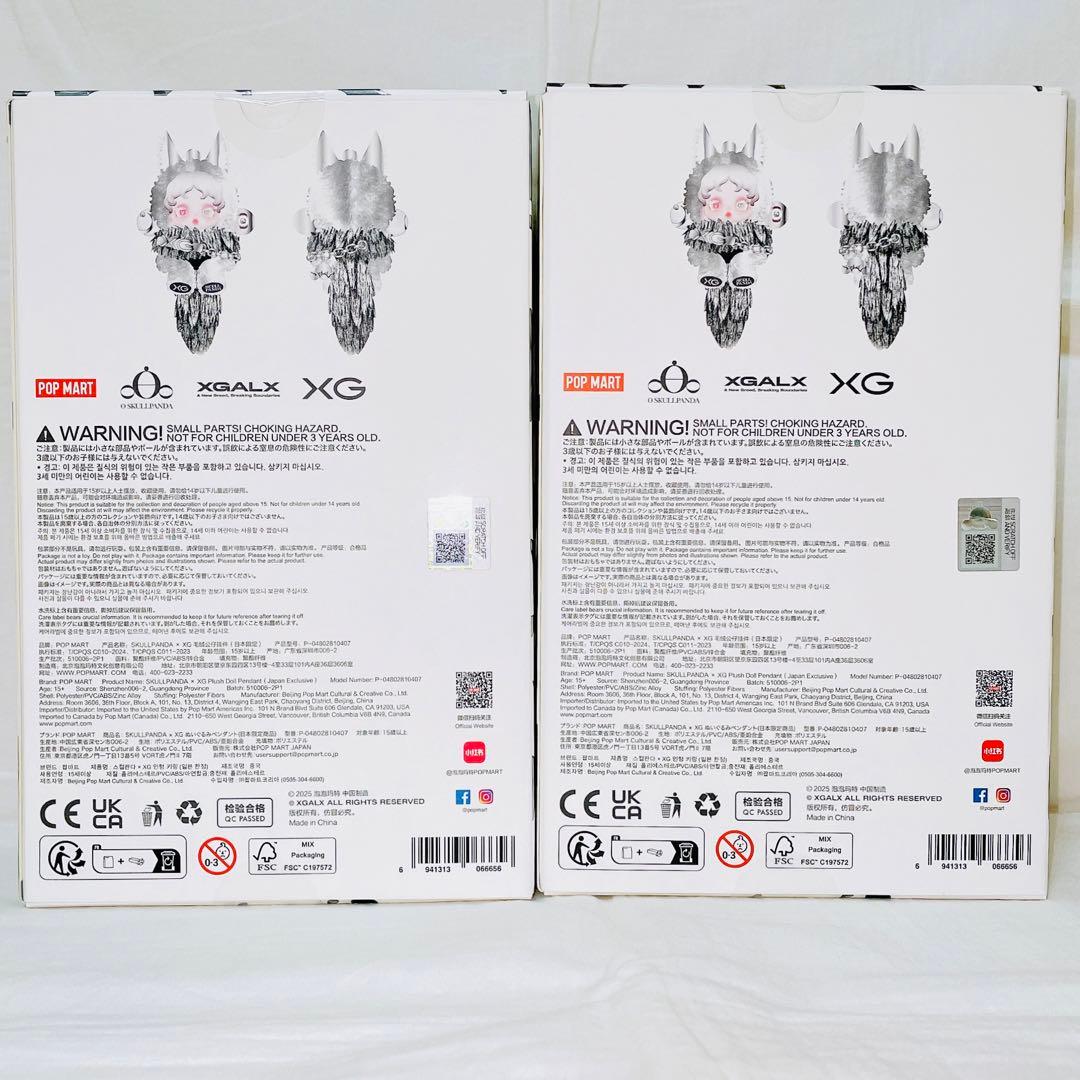 ポップマート正規品　スカルパンダ XG 日本限定 セット set popmart