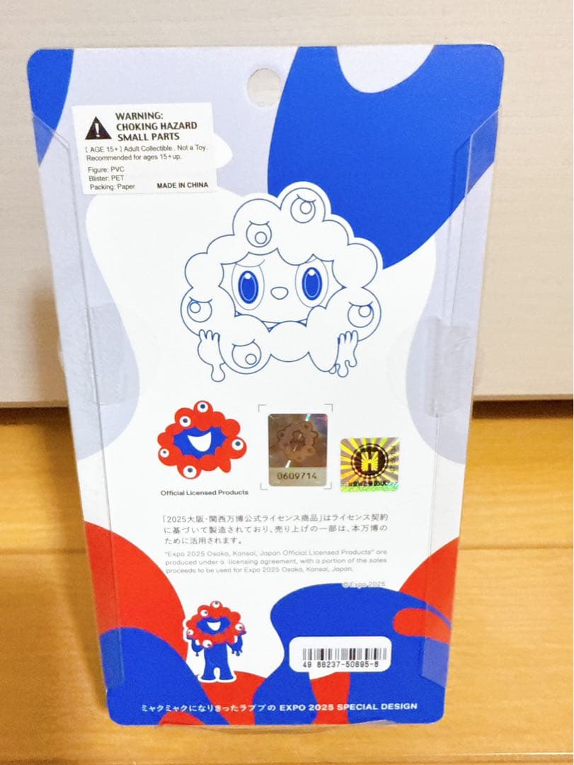 万博会場限定 ラブブ ミャクミャク コラボフィギュア