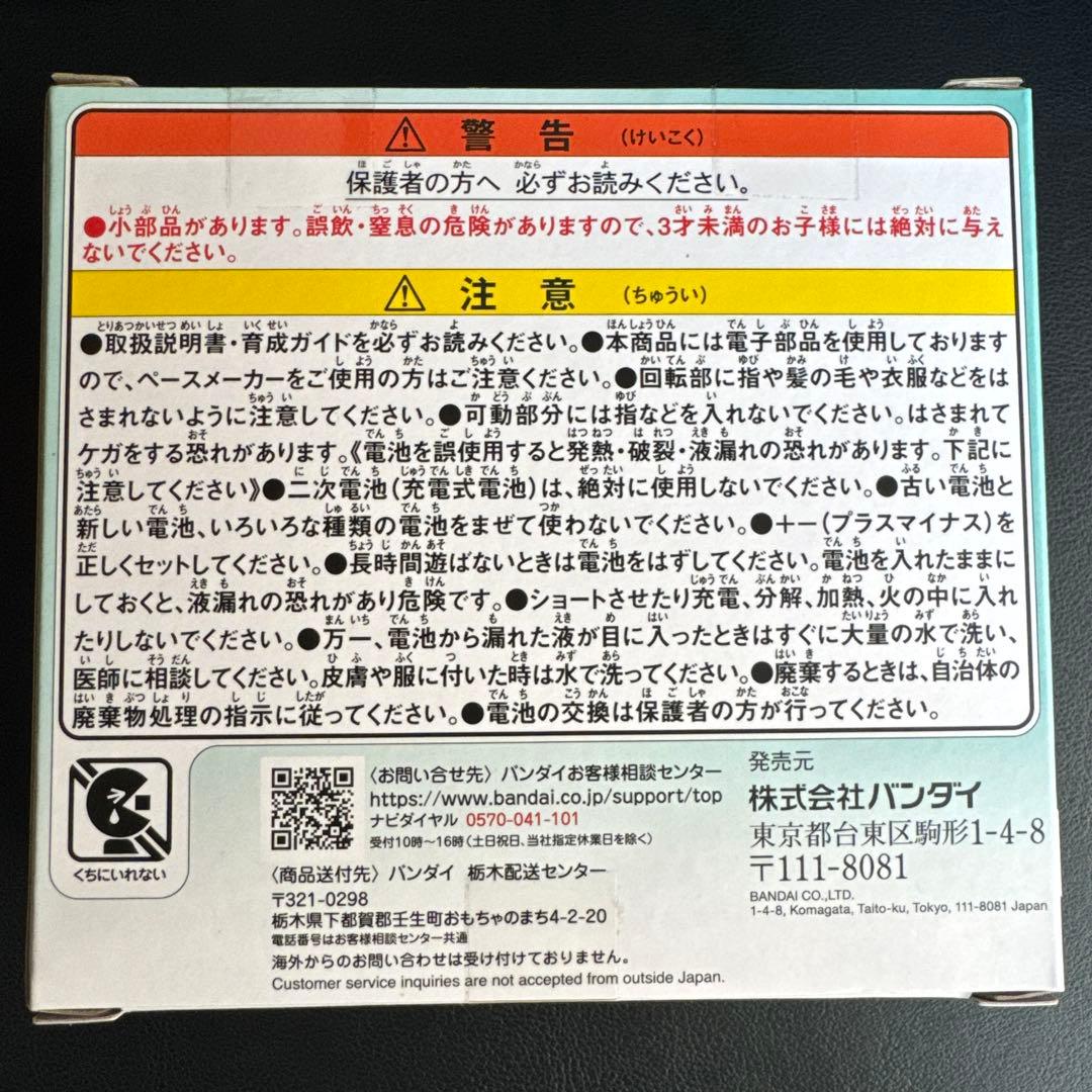 たまごっちパラダイス　ジェイドフォレスト