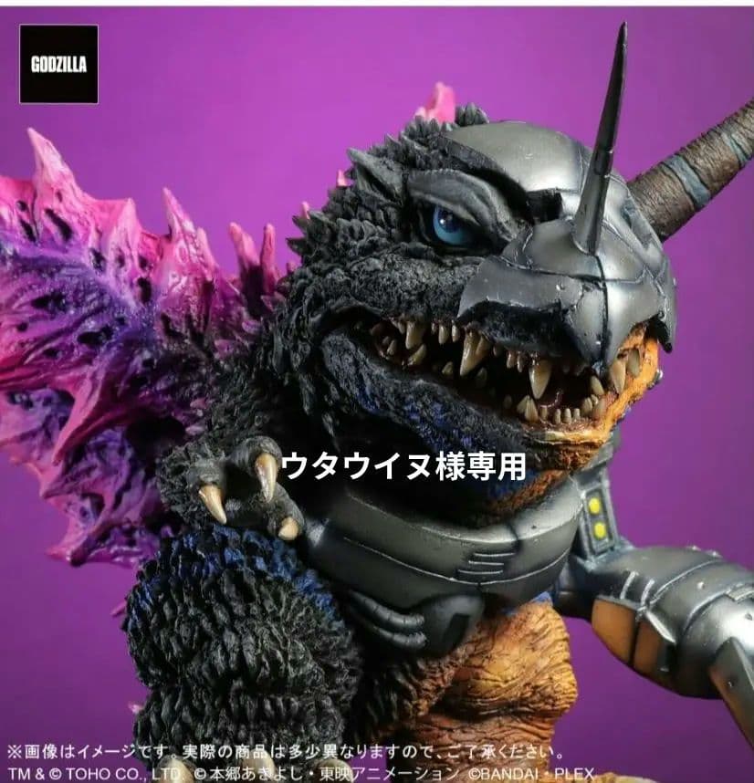 デフォリアル　ゴジラ　メタルグレイモン フィギュア