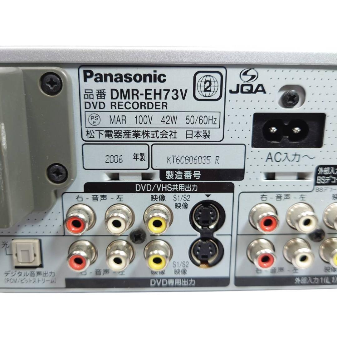 パナソニック DMR-EH73V VHS一体型HDD内蔵DVDレコーダー ビデオ