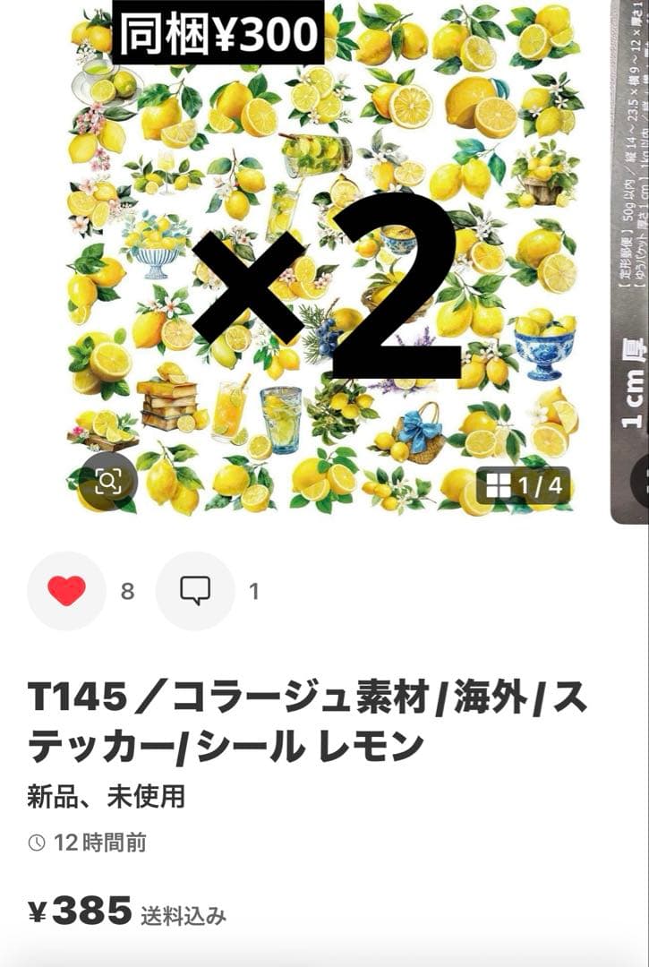 お取り置き中(*・ᴗ・*) コラージュ素材