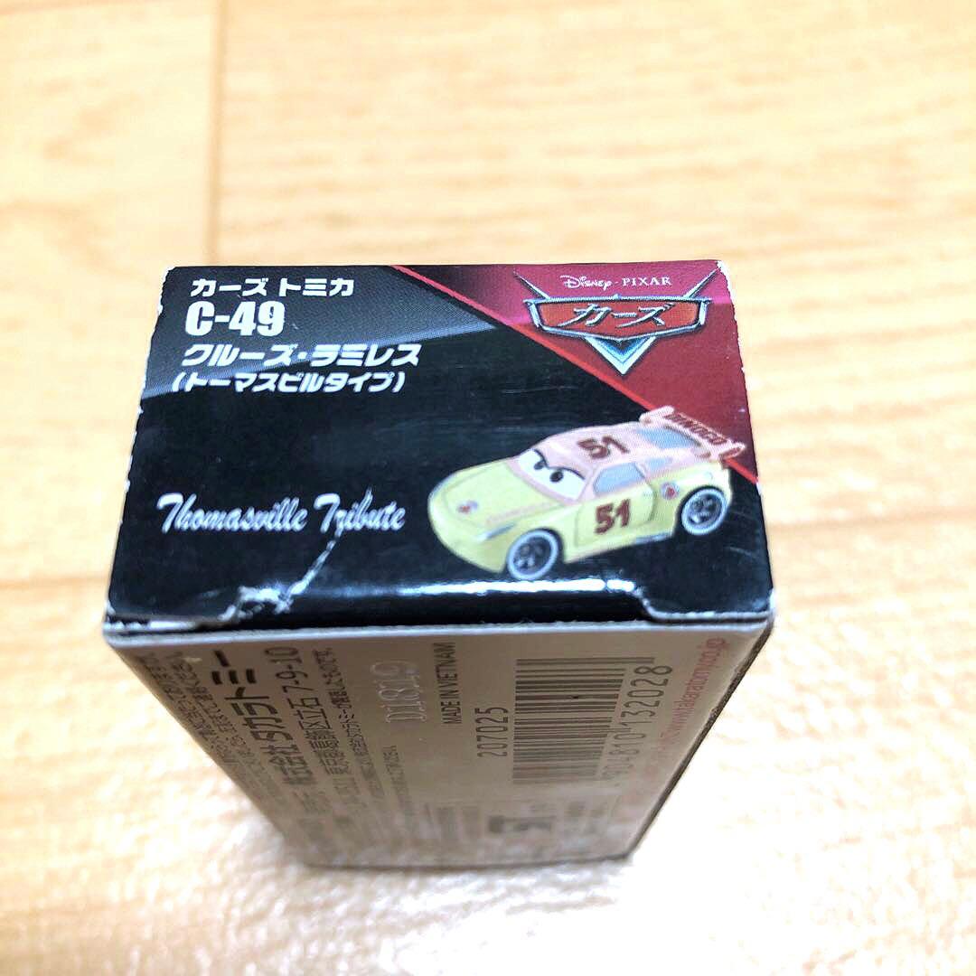 ★超希少★カーズトミカ まとめ売り