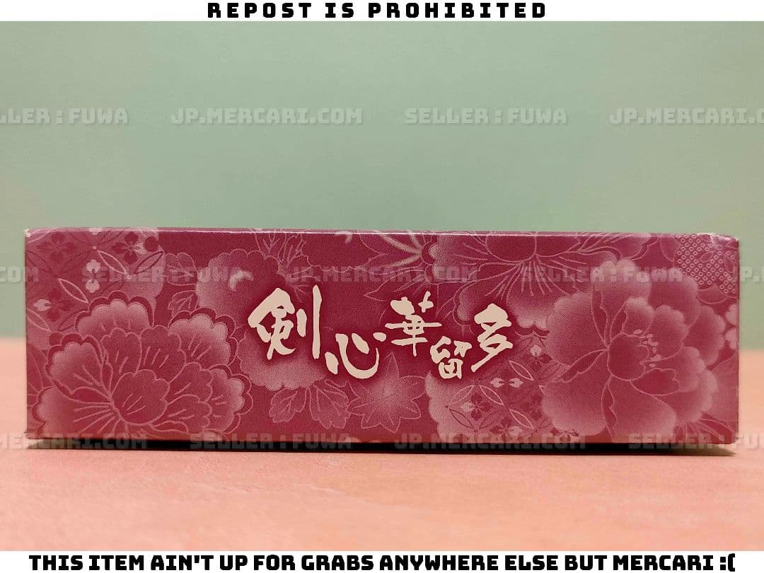 【未使用】るろうに剣心 剣心華留多 下 花札 カルタ