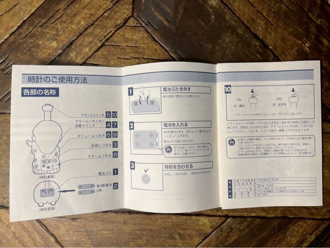 新品 未使用 志村けん バカ殿 目覚まし時計 希少