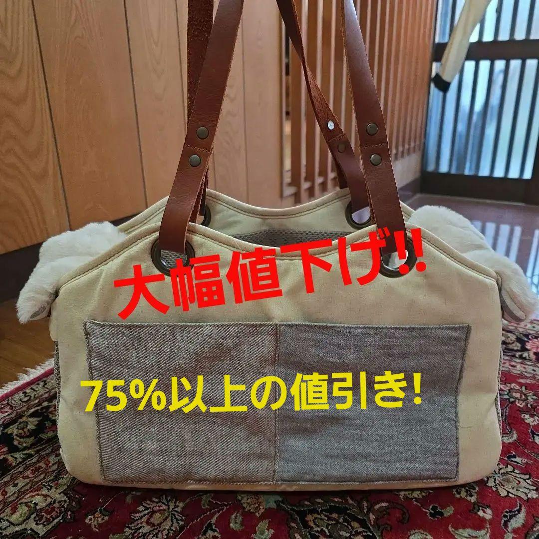 LA発ファー付きペットキャリーバッグ ファーは取り外し可能