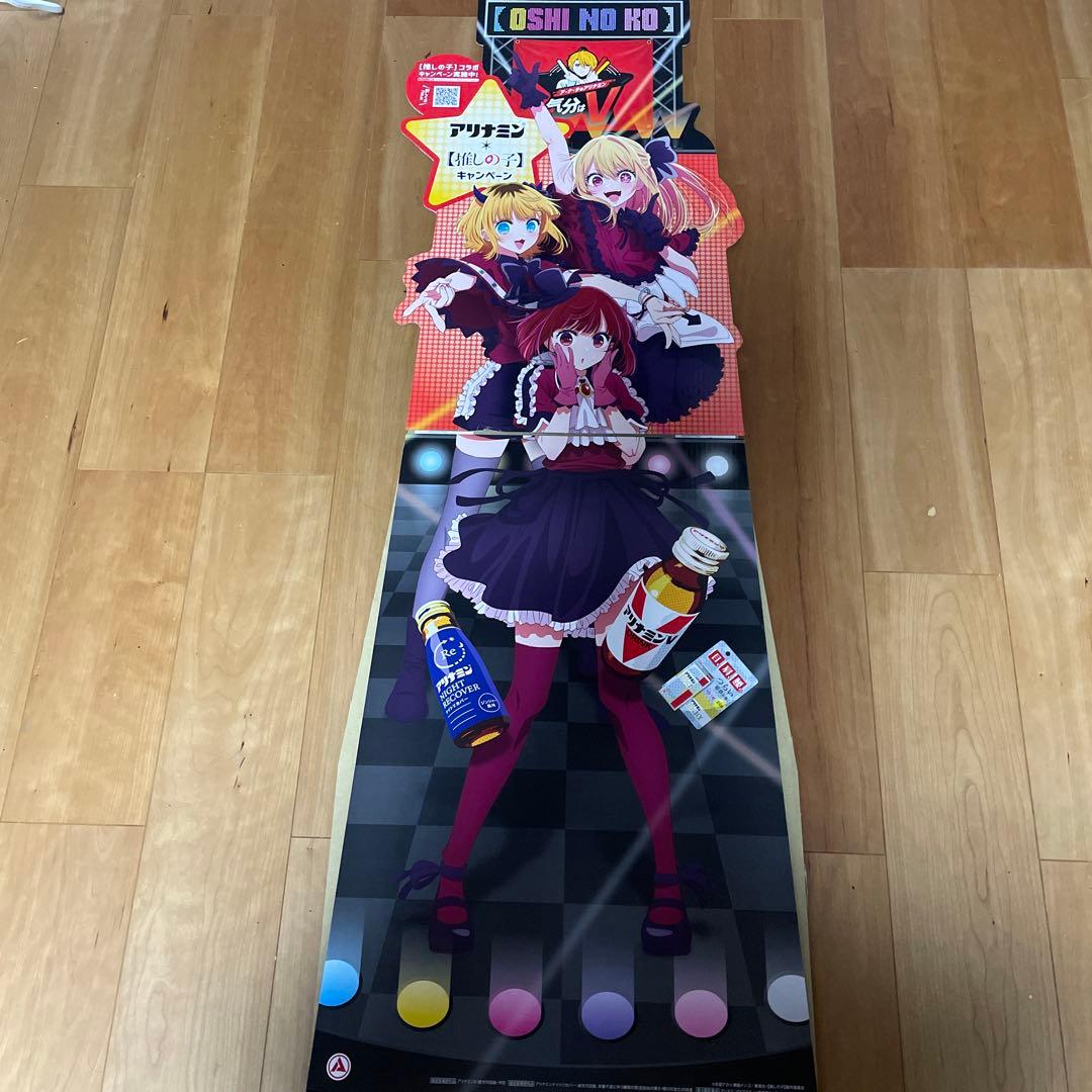◯限定　アリナミン　推しの子　キャンペーン　キャラクターパネル