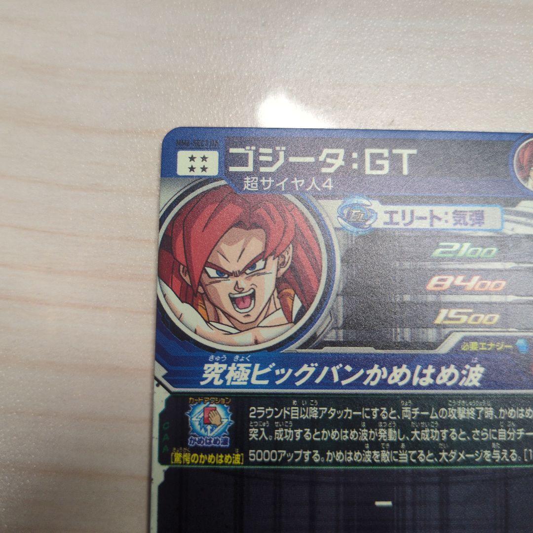 ドラゴンボールヒーローズ　ゴジータGT MM6-SEC3 DA