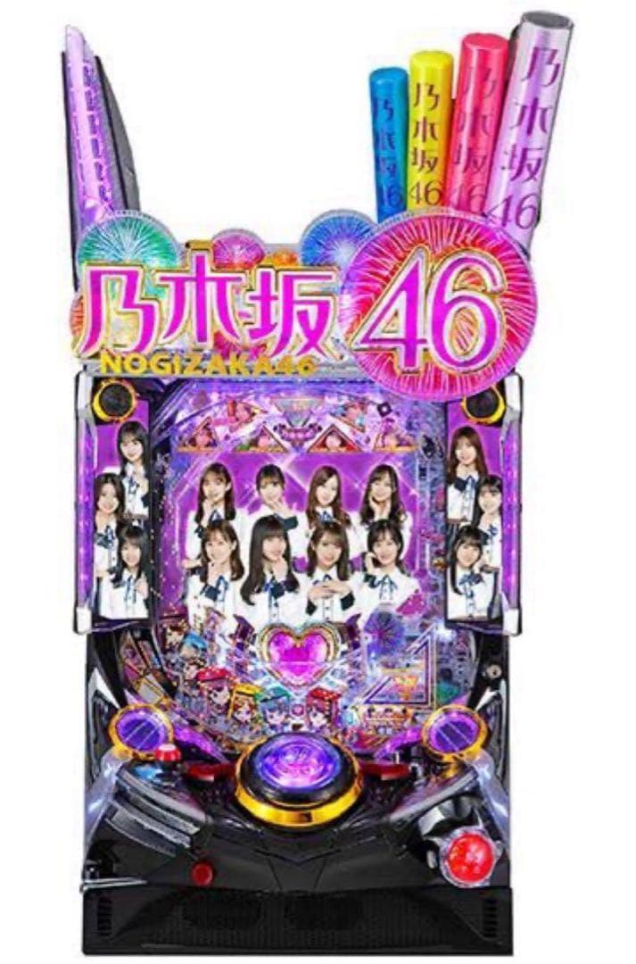 ぱちんこ乃木坂46 オートコントロール・フルカスタム付き