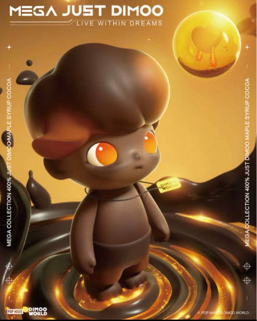 メガコレクション400％JUST DIMOO MAPLE SYRUP COCOA