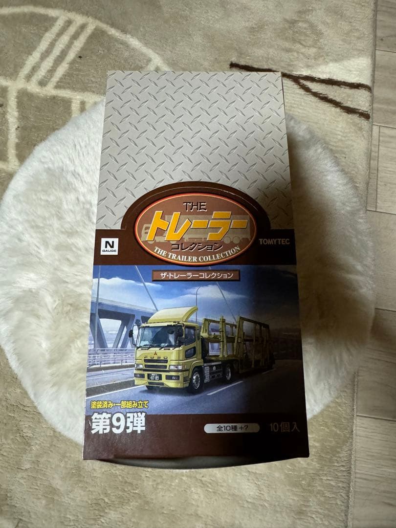 トレーラーコレクション 第9弾