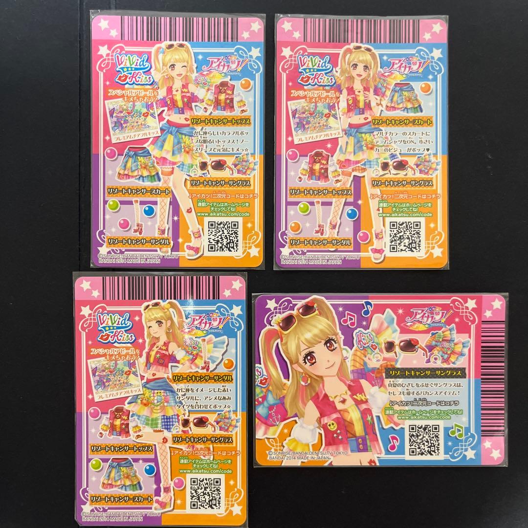 即購入OK アイカツ カード リゾートキャンサーコーデ