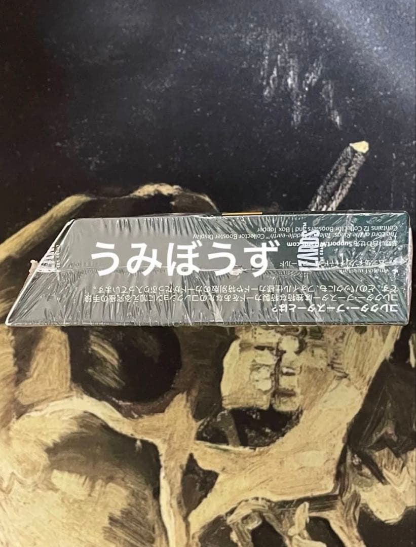 マジック：ザ・ギャザリング 指輪物語 コレクター・ブースター 日本語版 BOX