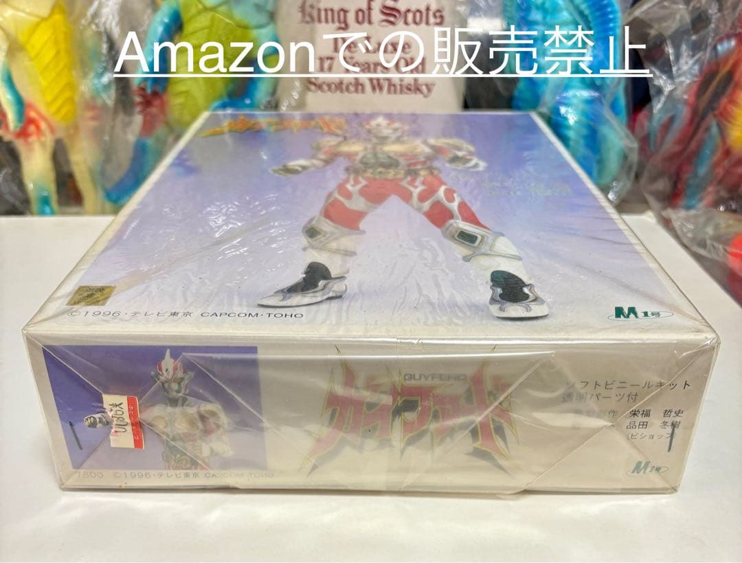 ★未開封　1996 ガイファード ソフトビニールキット　透明パーツ付　MⅠ号