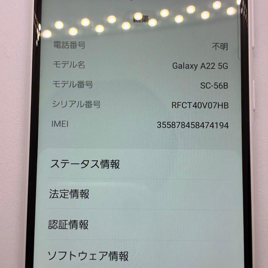 Galaxy a22 2台セット