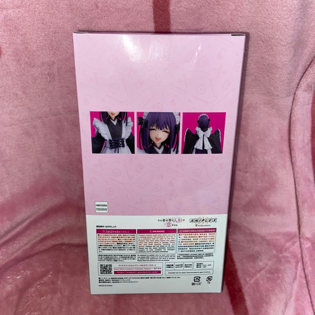 アニプレックスくじ 喜多川海夢 雫 スマイルVer. ラスト賞