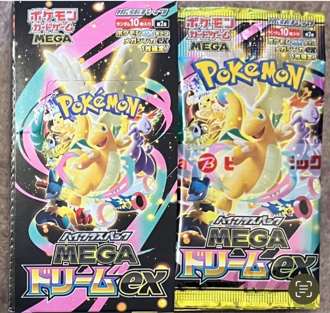メガドリーム　2box シュリンクなし　ポケカ