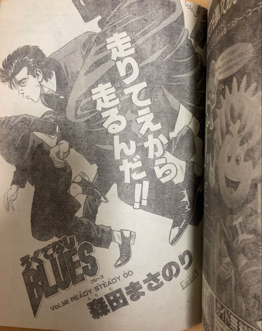 週刊少年ジャンプ　1995年24、25号 【最終回予告&最終回】ドラゴンボール