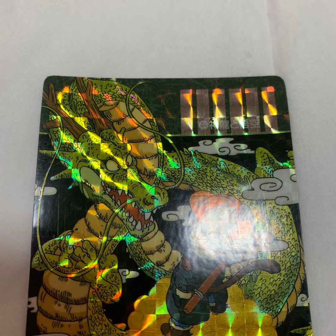 ドラゴンボール　カードダス　ビジュアルアドベンチャーNo.44 神龍と 悟空