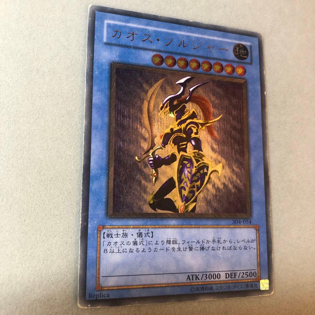【24時間以内+匿名発送￼】❸カオスソルジャー レリーフ 黄金騎士 特価