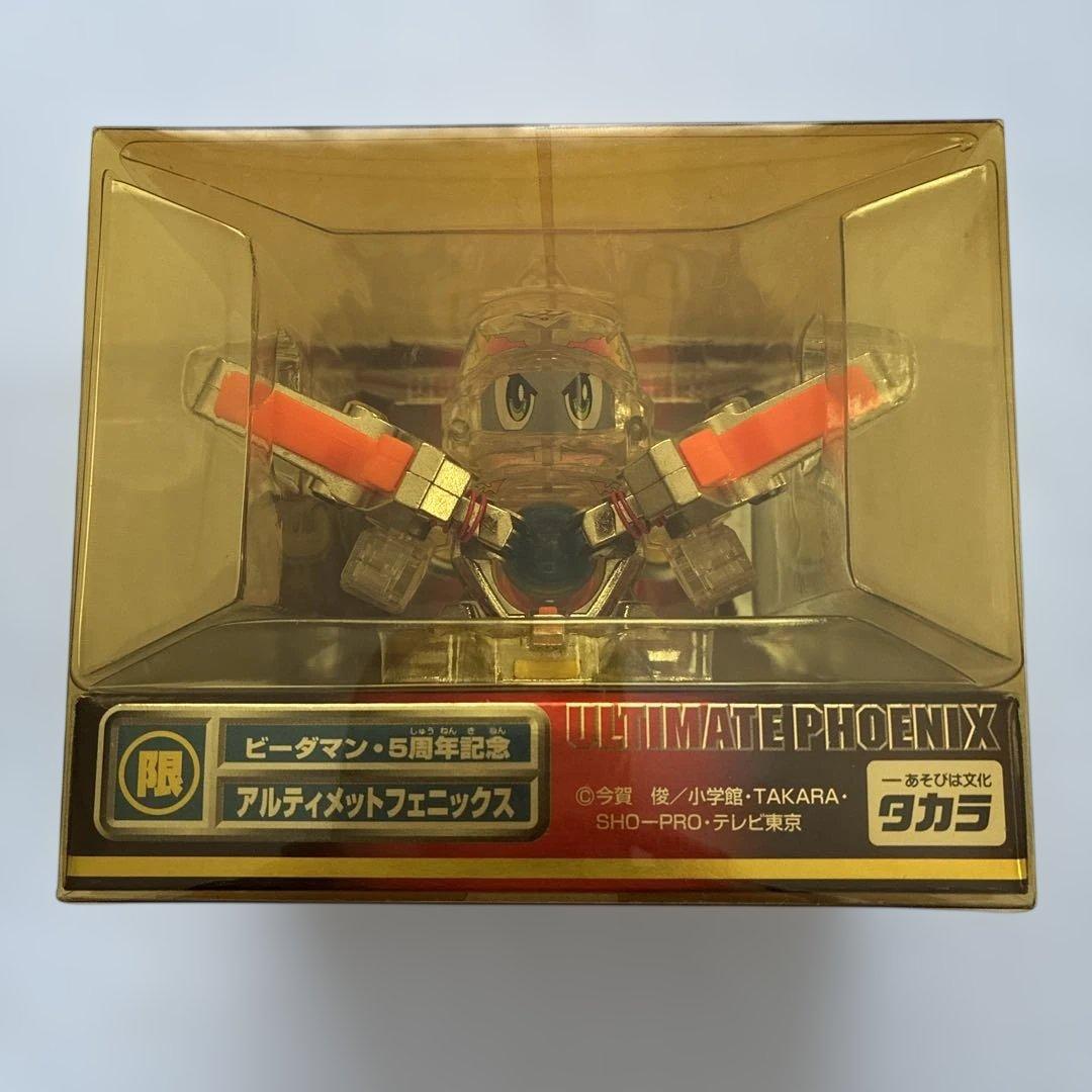 ビーダマン5周年記念アルティメットフェニックス