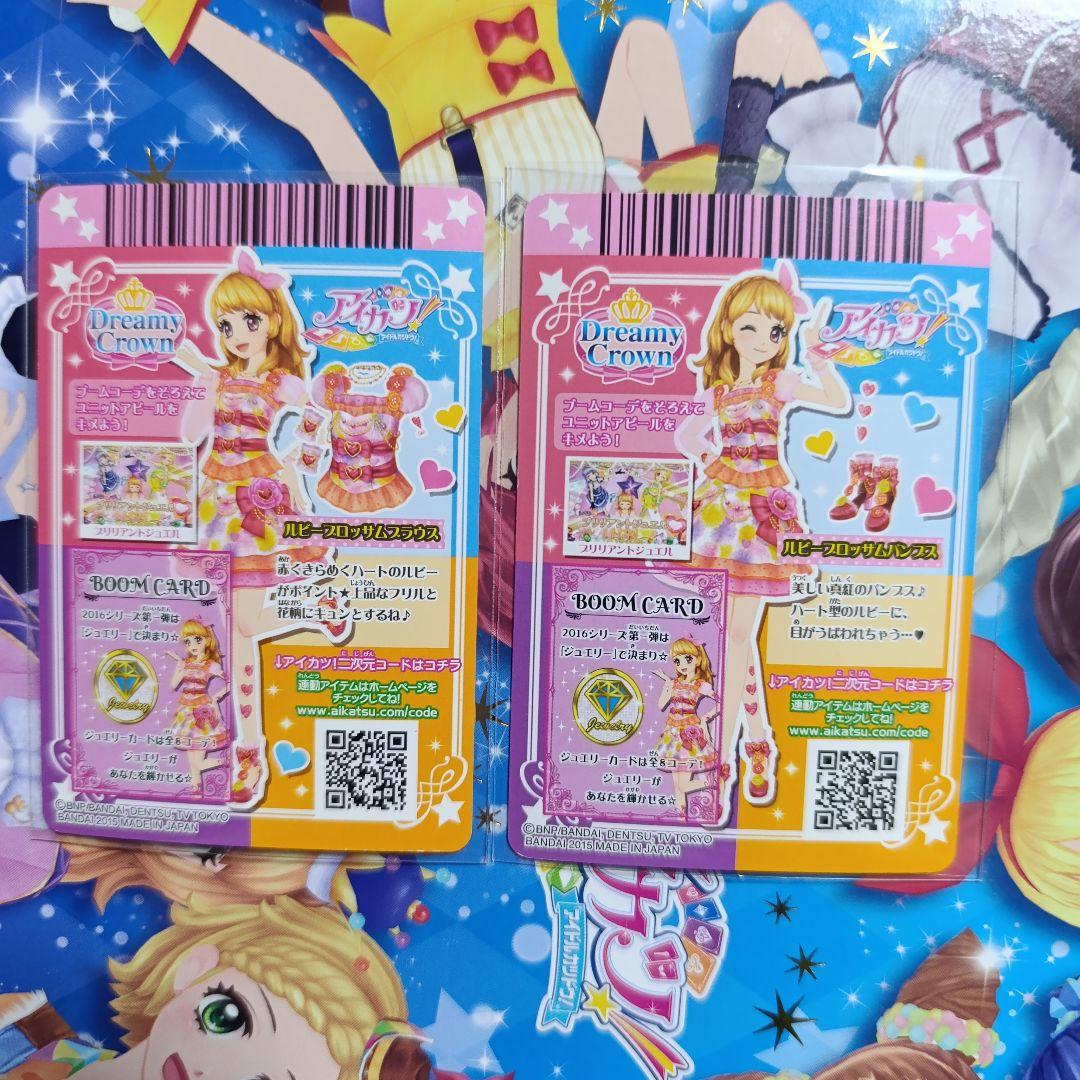 ルビーブロッサム 大空あかり アイカツ