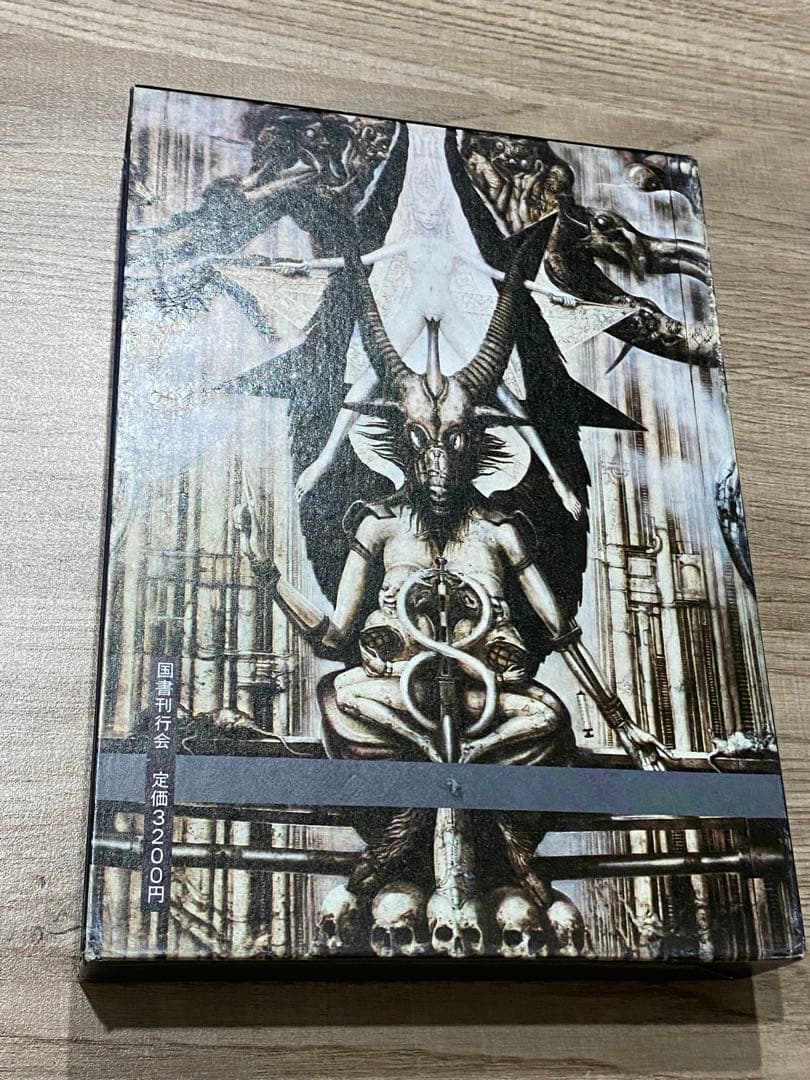 定本ラヴクラフト全集8