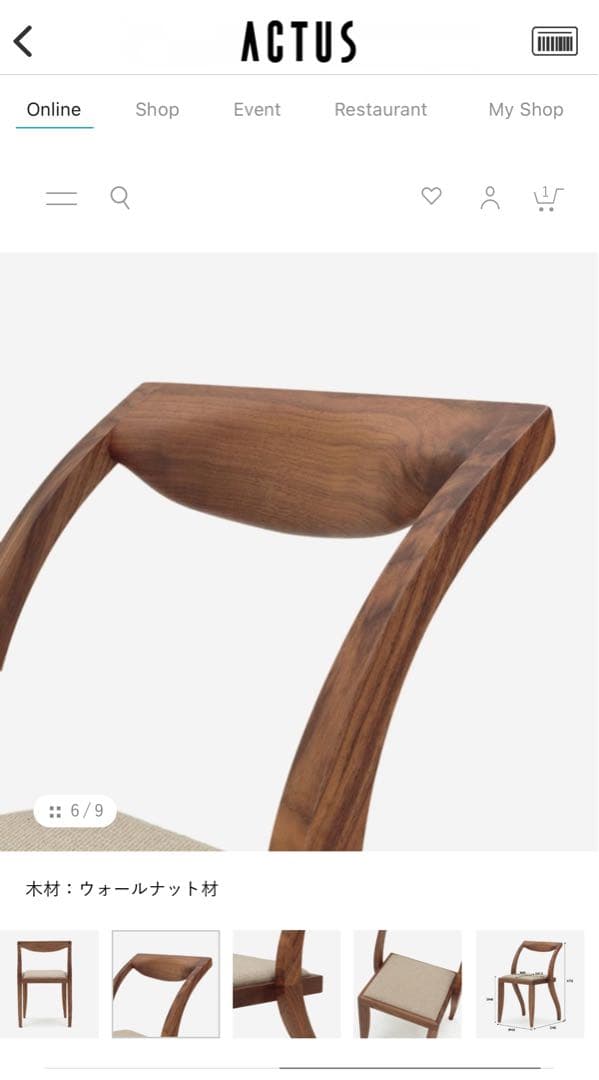 porada ARLEKIN チェア ウォールナット材