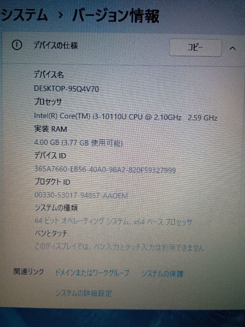 Dell Latitude 3510 ノートパソコン 15.6インチ