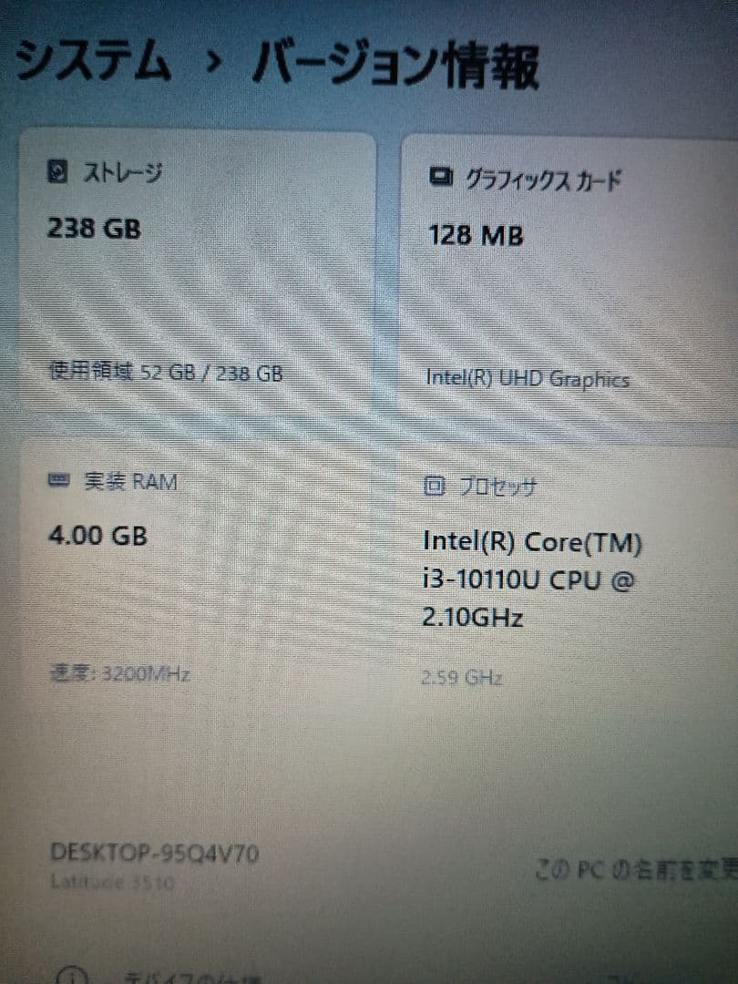 Dell Latitude 3510 ノートパソコン 15.6インチ