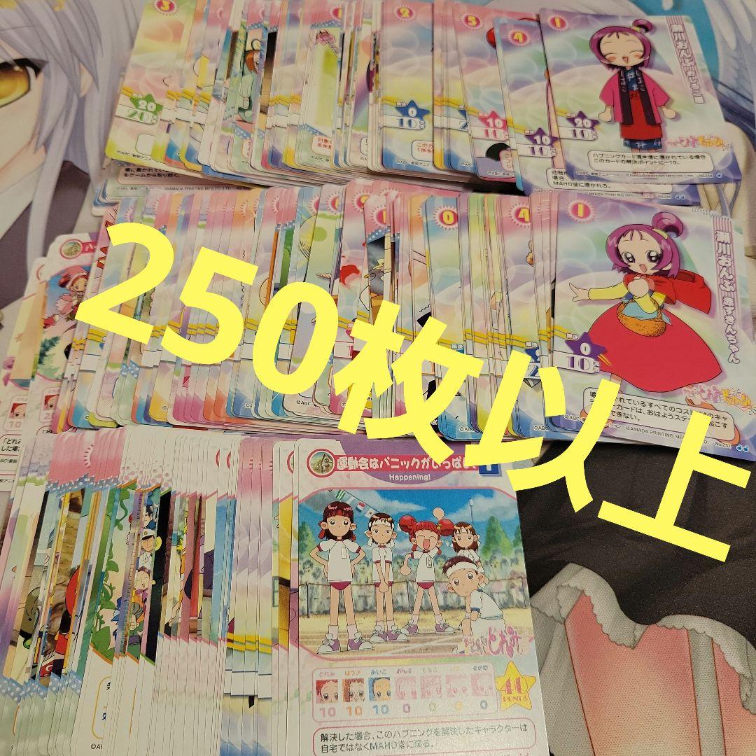 おジャ魔女どれみ カード カードゲームコレクション 250枚以上 まとめ売り