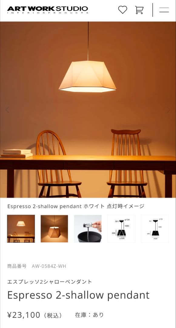 ART WORK STUDIO ペンダントライト AW-0584